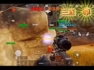 手机游戏和平精英外挂 ：极差暂且不说外挂怎么样